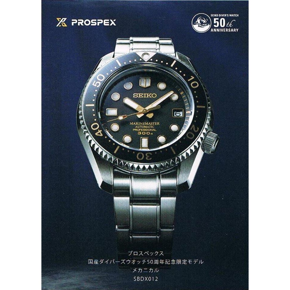 ของแท้💯% นาฬิกาข้อมือผู้ชาย SEIKO Prospex 50th Anniversary MM300 รุ่น SBDX012