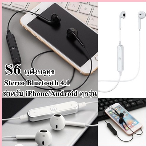 หูฟังบลูทูธ SPORTS S6 หูฟังไร้สาย Stereo Bluetooth 4.1 หูฟังบลูทูธไร้สาย สำหรับ iPhone/Android ทุกรุ