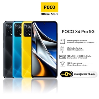 POCO X4 Pro 5G  (8+256GB)รับประกันศูนย์ไทย 15 เดือน ดูรีวิวร้านก่อนสั่งได้คับ