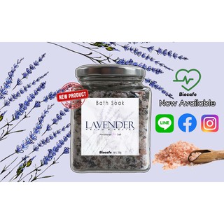 Pink Himalayan Bath Soak Lavender สูตรสารสกัดดอกลาเวนเดอร์ เกลือสปา แช่อ่างน้ำเกลือ สปาเกลือหิมาลัย กลีบลาเวนเดอร์