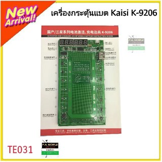 เครื่องกระตุ้นแบต Kaisi K-9206