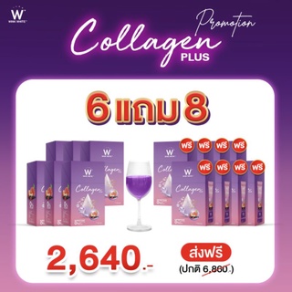 🛒ส่งฟรี&amp;แท้💯( 6แถม8 กล่อง ) Wink White W Collagen Plus วิงค์ไวท์ ดับเบิ้ลยูคอลลาเจนพลัส คอลลาเจนผิว คอลลาเจน ใหม่ ดาวิกา