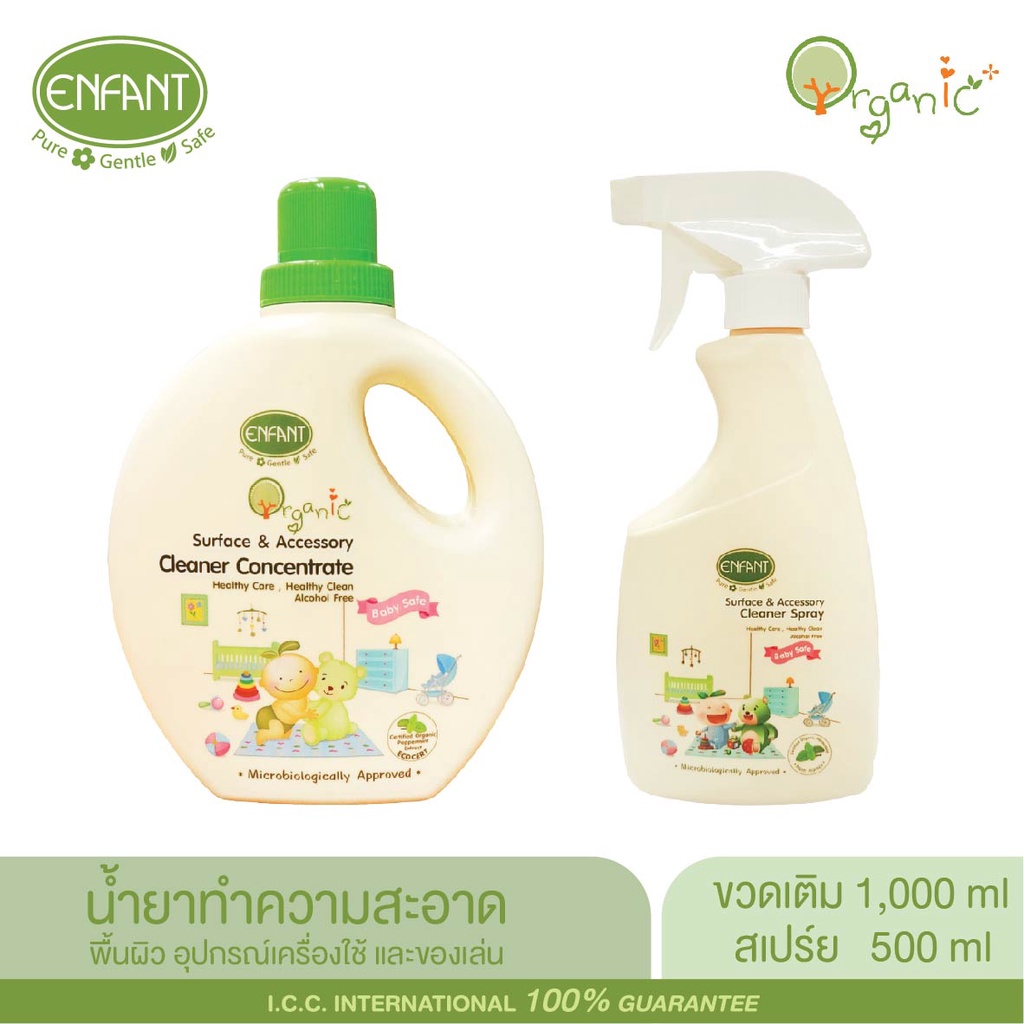 Enfant Organic Surface & Accessory Cleaner อองฟองต์ เซอร์เฟซ & แอคเซสโซรี่ คลีนเนอร์ คอนเซ็นเทรท สูตรเข้มข้น