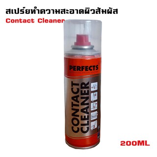 Perfects Contact Cleaner  สเปร์ยทำความสะอาดหน้าสัมผัส สีแดง -200ML