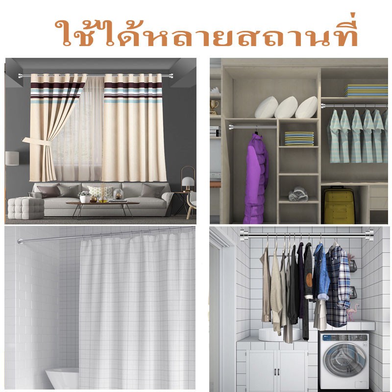 ราวแขวนสแตนเลส ไม่ต้องเจาะผนัง ใช้กับผ้าม่าน ตากผ้า ไร้สนิม ปร้บได้ตามต้องการ - รูปที่ 2