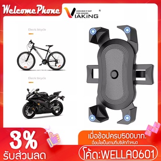 ที่ยึดโทรศัพท์จักรยาน รุ่น L-655 ที่ยึดโทรศัพท์มอเตอร์ไซค์ สะดวกยิ่งขึ้น