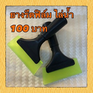 ที่รีดสติ๊กเกอร์และฟิล์ม (คละสี นะครับ)