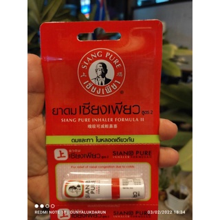 Siang Pure Inhaler ยาดมเซียงเพียว สูตร 2 #ของแท้100%