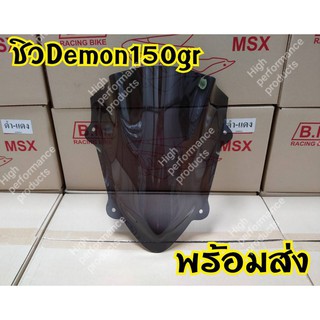 ชิวหน้า GPX  Demon150gr ทรงสปอร์ต