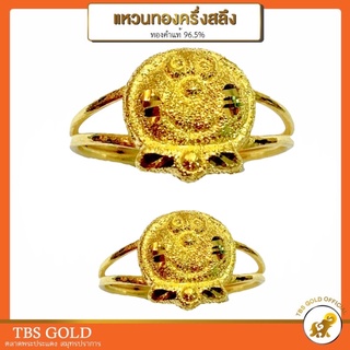 [PCGOLD] แหวนทองครึ่งสลึง แมวแฟนซี น้ำหนักครึ่งสลึง ทองคำแท้96.5% มีใบรับประกัน