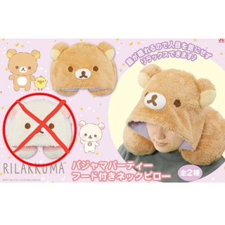 หมอนรองคอ Rilakkuma SanX จากญี่ปุ่น / リラックマ ネックピロ