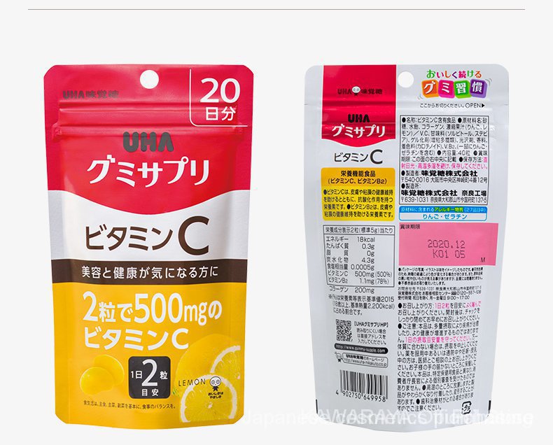 Uha Gummy วิตามินซี 20 วัน 40 Bqm4