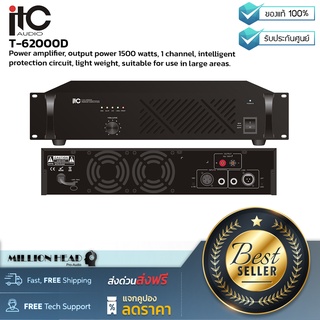 ITC audio : T-62000D by Millionhead (เพาเวอร์แอมป์กำลังขับ 2000 วัตต์ 1 แชนแนล มีวงจรป้องกันอัจฉริยะ น้ำหนักเบา)