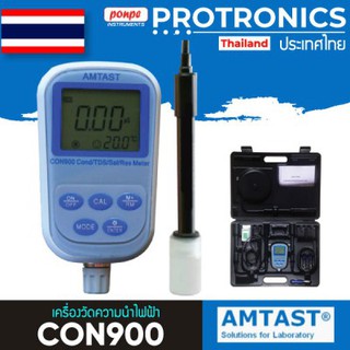CON900 AMTAST เครื่องวัดความนำไฟฟ้า CONDUCTIVITY METER[ของแท้ จำหน่ายโดยตัวแทนแต่งตั้ง]