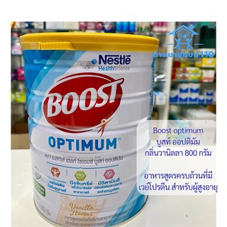 บูสท์ ออปติมัม BOOST OPTIMUM  กลิ่นวานิลลา 800 กรัม