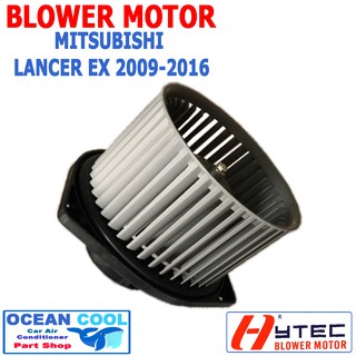 โบลเวอร์ มอเตอร์    มิตซูบิชิ แลนเซอร์ EX 2009 - 2016 เป่า พัดลมแอร์ โบเวอร์ Blower Motor MITSUBISHI LANCER EX  BW0028