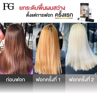 Farger ครีมฟอกสีผม 00/00 กลิ่นไม่แรง 60 มล.