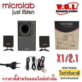 ลำโพง Speaker MICROLAB X1/2.1