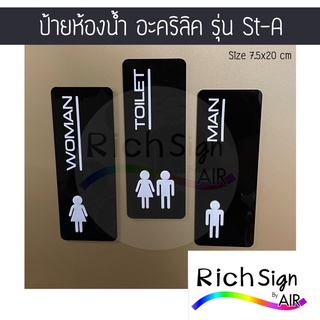 ป้ายห้องน้ำ อะคริลิค รุ่น St-A