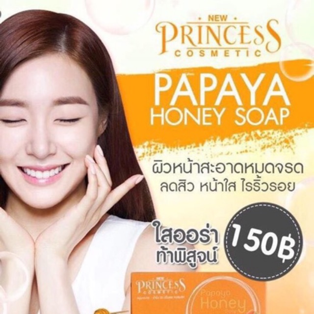 สบู่หน้าใส Papaya Honey Soap ของแท้ 100%