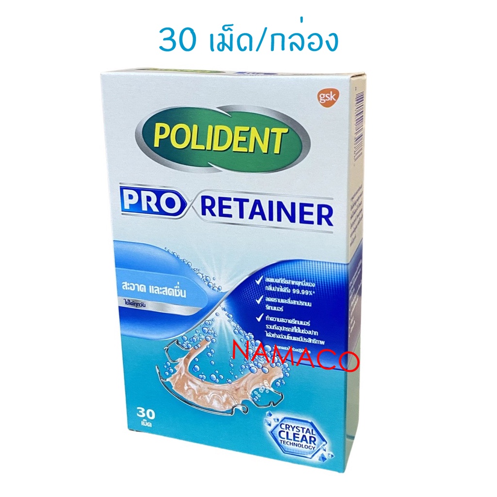 Polident pro retainer cleaner 30 tablets โพลิเดนท์ โปร รีเทนเนอร์ 30 เม็ด เม็ดฟู่ทำความสะอาดรีเทนเนอร์