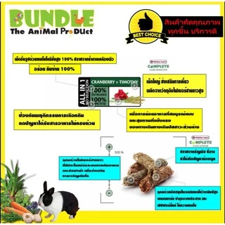 CUNI SENSITIVE COMPLETE 1.75 Kg. อาหารกระต่าย อาหารเม็ด สำหรับกระต่ายแพ้ง่าย สูตรแครนเบอรี่ และหญ้าทิโมธี