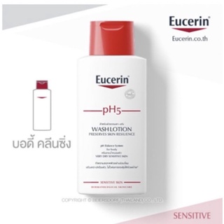 Eucerin Ph5 WashLotion 200ml โลชั่นอาบน้ำถนอมผิวเพื่อผิวแห้งมาก และแพ้ง่าย