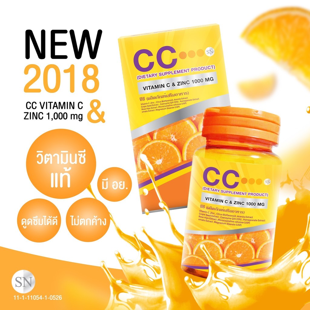 ว ตาม นซ ซ นาโน Cc Vitamin C Zinc 1000 Mg Shopee Thailand