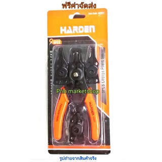 คีมถ่าง หนีบ แหวนอเนกประสงค์ 4 IN 1 HARDEN