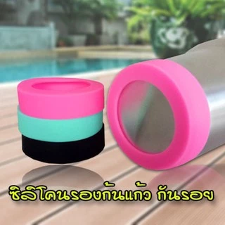 ยางรองแก้ว ซิลิโคนรองแก้ว กันลื่นกันรอย 20oz,30oz