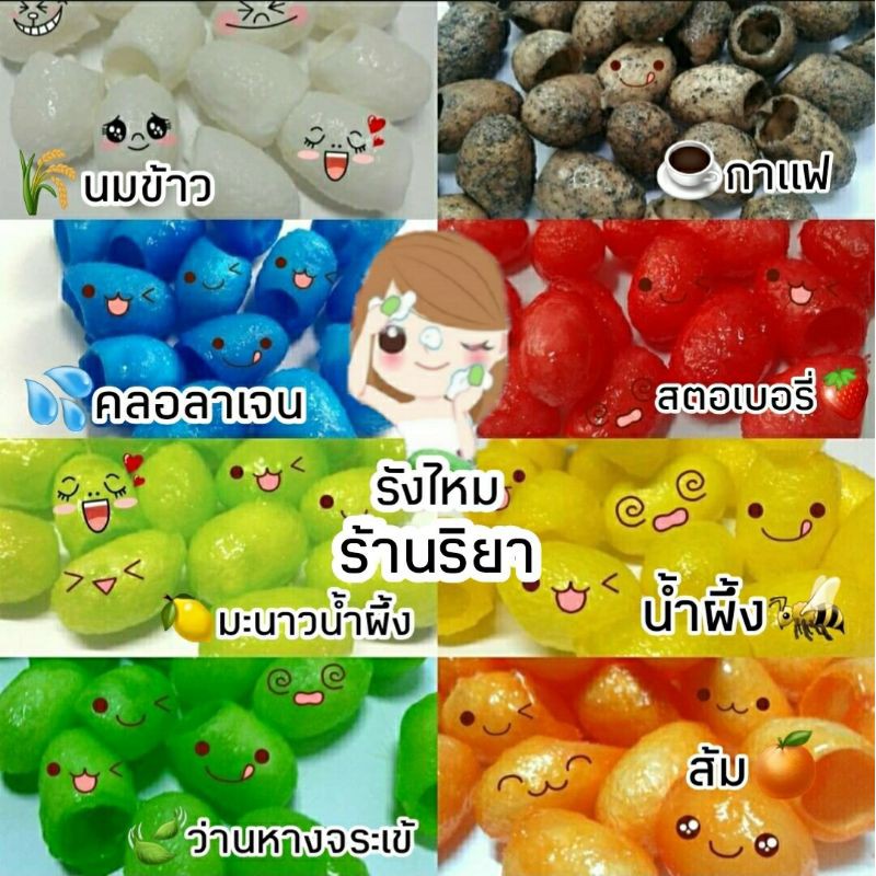 รังไหมเครือบสบู่สมุนไพร รังละ 3.-บาท (บรรจุถุงซิปให้ทุกชิ้น)