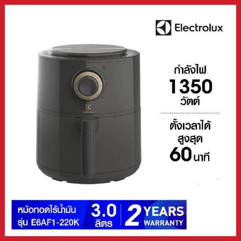 หม้อทอดไร้น้ำมัน ELECTROLUX รุ่น E6AF1-220K