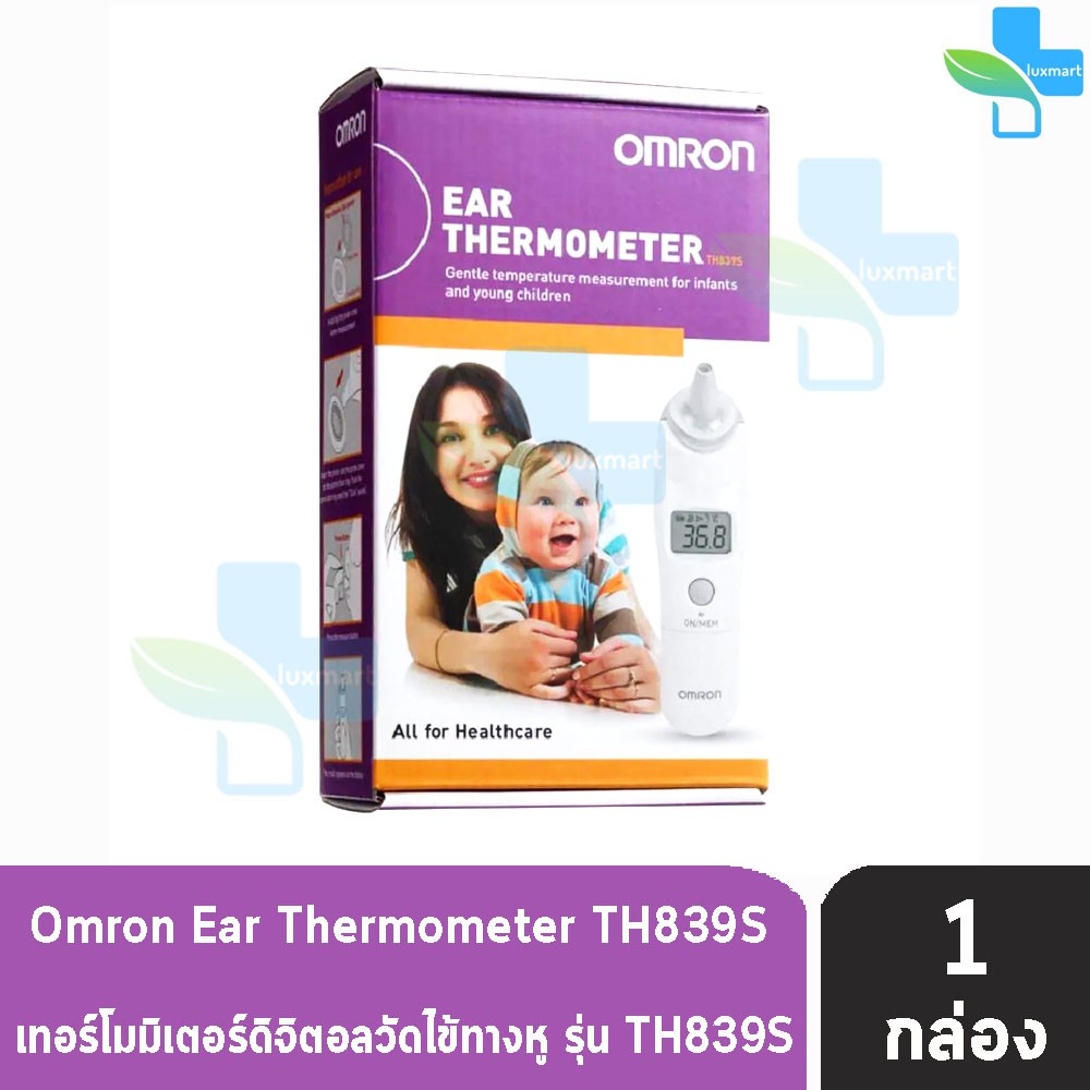 OMRON Ear Thermometer TH-839S ออมรอน เทอร์โมมิเตอร์ระบบดิจิตอล เครื่องวัดอุณหภูมิทางหู รับประกัน 1 ปี  [1 กล่อง]