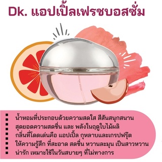 สารให้ความหอม กลิ่นแฟชั่น  Dk. แอปเปิ้ลเฟรชบอสซั่ม (ชมพู) / ช 30 cc.