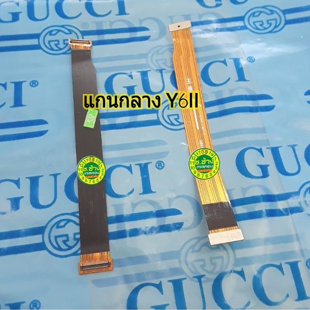 แพรกลาง  HUAWEI Y6II