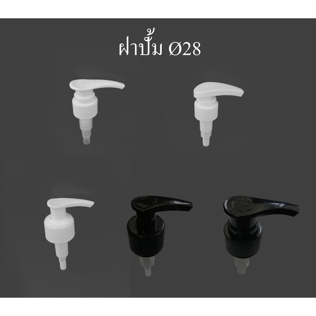 หัวปั้มปาก 28/410 สีขาว, ราคาส่งสอบถามได้จ้า