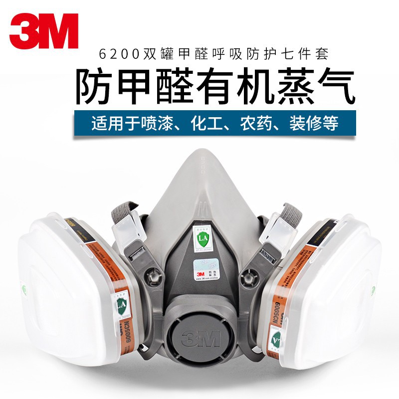 (เฉพาะหน้ากาก) 3M รุ่น 6200 หน้ากากป้องกันสารเคมี