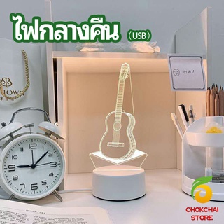 chokchaistore โคมไฟตกแต่งห้อง  โคมไฟตั้งโต๊ะ LED โคมไฟ 3D night light