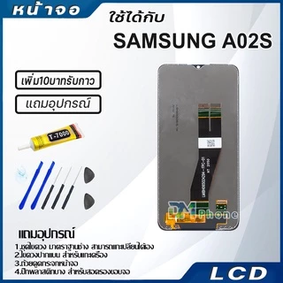 หน้าจอ LCD samsung galaxy A02S/A025F Display จอ+ทัช จอพร้อมทัชสกรีน กาแลคซี่ A02S/A025F สามารถเลือกซื้อพร้อมกาว