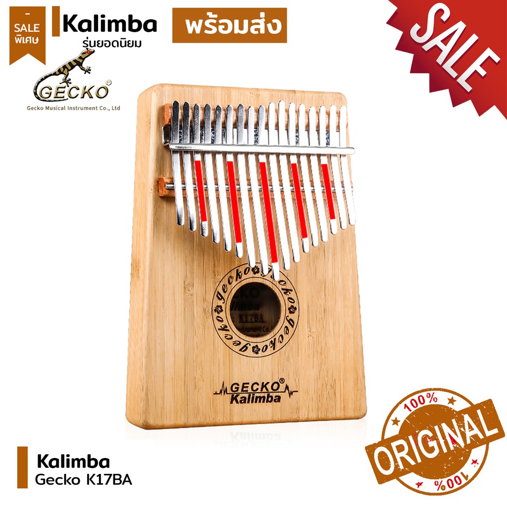 Kalimba Gecko K17BA K17BAEQไฟฟ้าไม้ไผ่ B Tone เสียงนุ่มไพเราะ 17 Key รุ่นราคาประหยัด