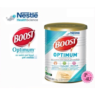 พร้อมส่ง!! Boost Optimum บูสท์ ออปติมัม อาหารเสริมทางการแพทย์ มีเวย์โปรตีน อาหารสำหรับผู้สูงอายุ กระป๋อง 800 กรัม