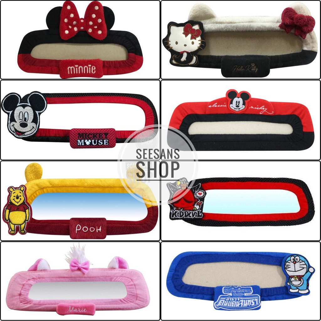 ผ้า ที่หุ้มกระจกมองหลัง #ลายการ์ตูน/ลิขสิทธิ์แท้ (1ชิ้น)ง#minnie#Kitty#Mickey#pooh#kids devil#Marie