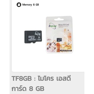 TF 8 GB :ไมโคร เอสดีการ์ด 8GB