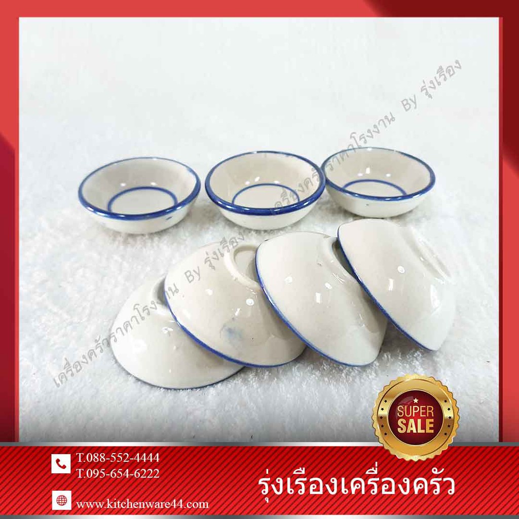 ถ้วยตะไล ขนม ขนมถ้วย ตรา B&L(แพ็ค 20 ถ้วย)