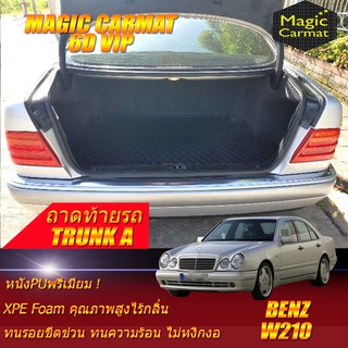 Benz W210 1995-2003 Sedan (ถาดท้ายรถแบบ A) พรมรถยนต์ Benz W210 E55 E200 E220 E230 E240 E280 E320 E430 พรม6D Magic Carmat