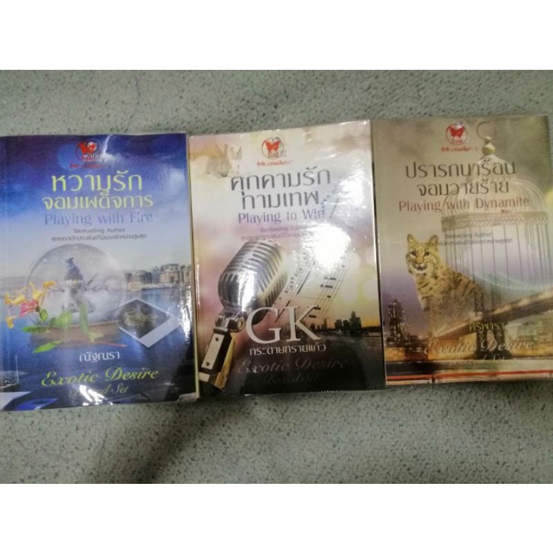 BOXSET​ EXOTIC DESERT