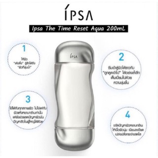 The Time AQUA โลชั่นตัวเด็ดจาก IPSA กับขวดสีใหม่แบบ Limited Edition!โลชั่นน้ำสูตรฟื้นบำรุงผิว 200 ml ของแท้ 100%!!