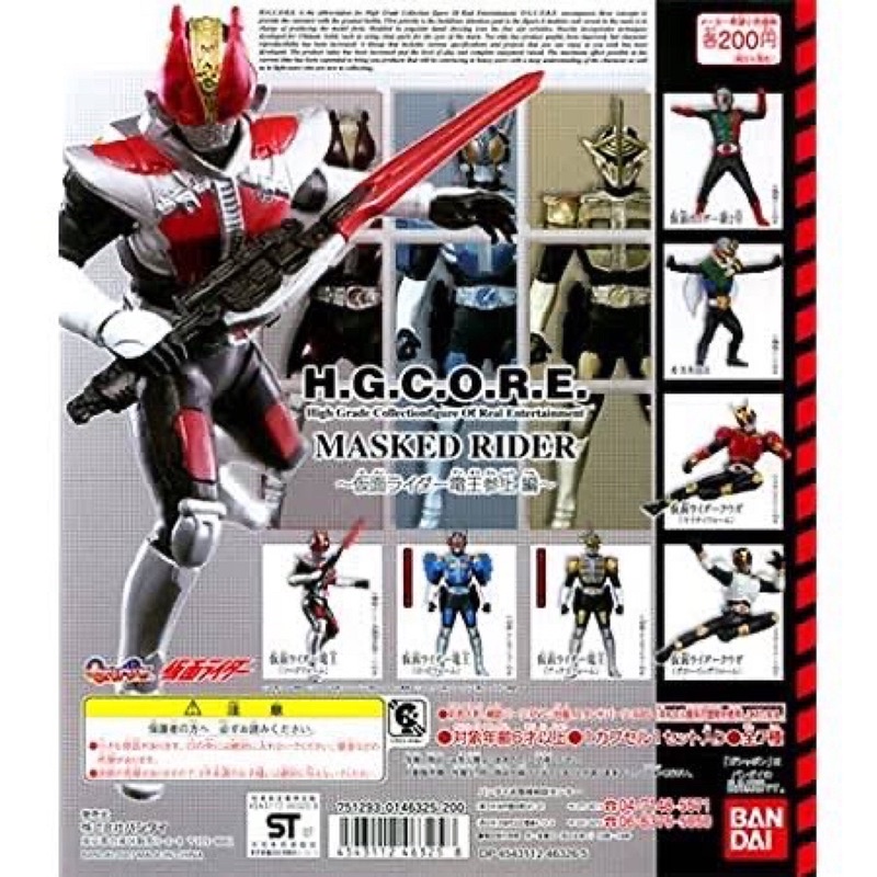 กาชาปอง มดแดง มาสค์ไรเดอร์ H.G.C.O.R.E. HG Core Kamen Rider Part 2 ~Kamen Rider Den-O Konnichi~ Gash