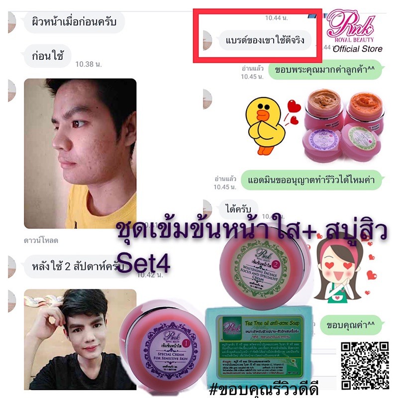 RNK set. 4 ชุดเข้มข้นพร้อมสบู่สิว สำหรับผิวที่เป็นสิวง่ายและมีผิวมัน จัดส่งฟรี รูปที่ 6