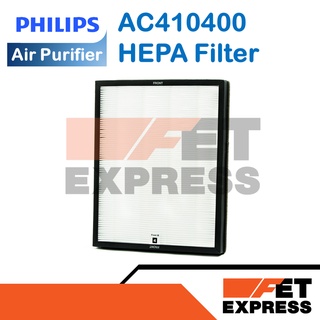 AC410400 HEPA Filter ไส้กรองเครื่องฟอกอากาศ สำหรับเครื่องฟอกอากาศ PHILIPS รุ่น AC4025